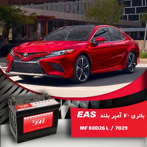 Eas 70amp