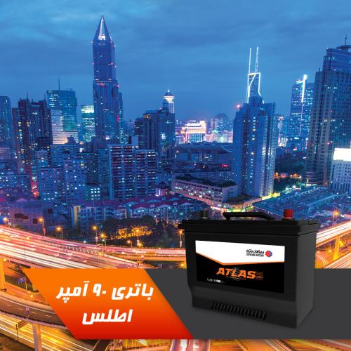 Atlas battery 90amp